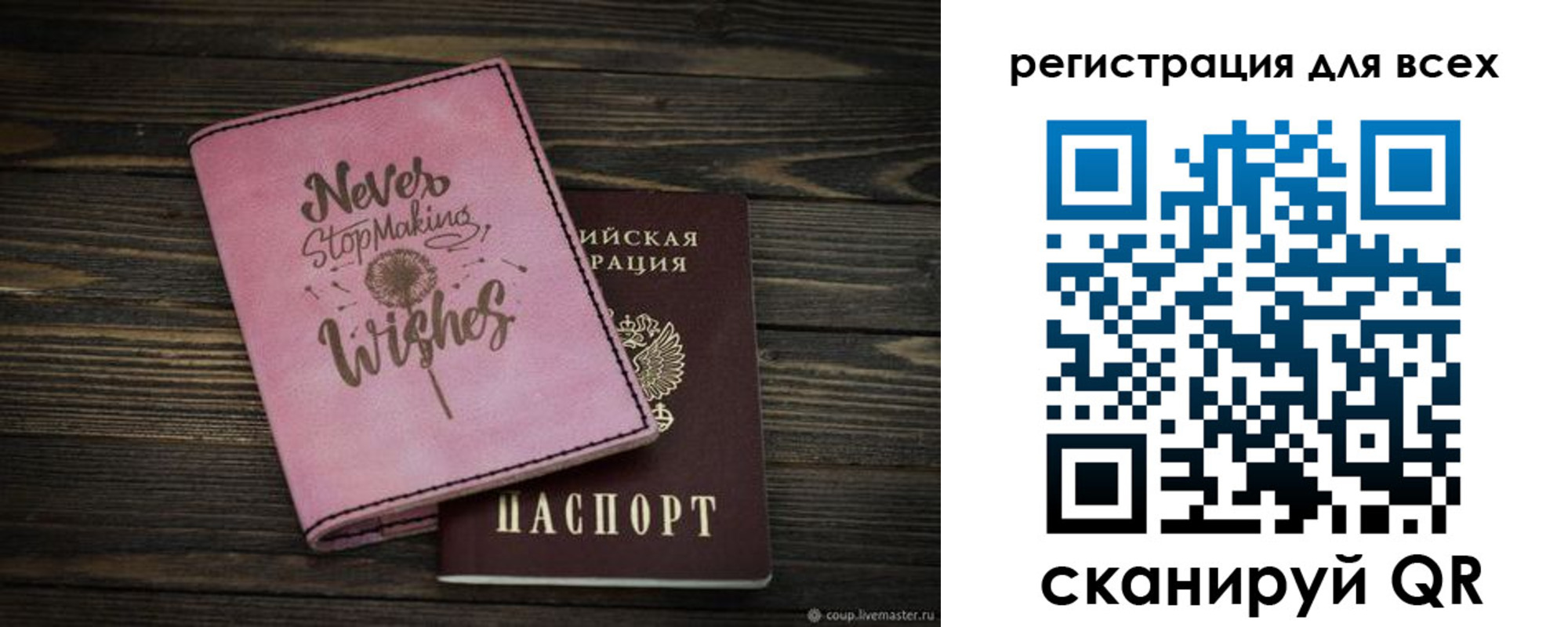 прописка законно в Ворсме