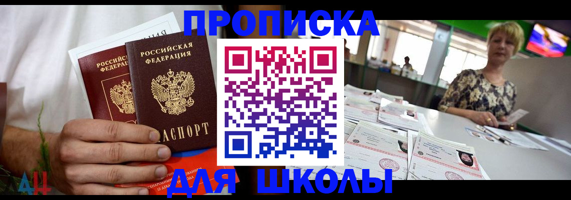 временная прописка в Ворсме
