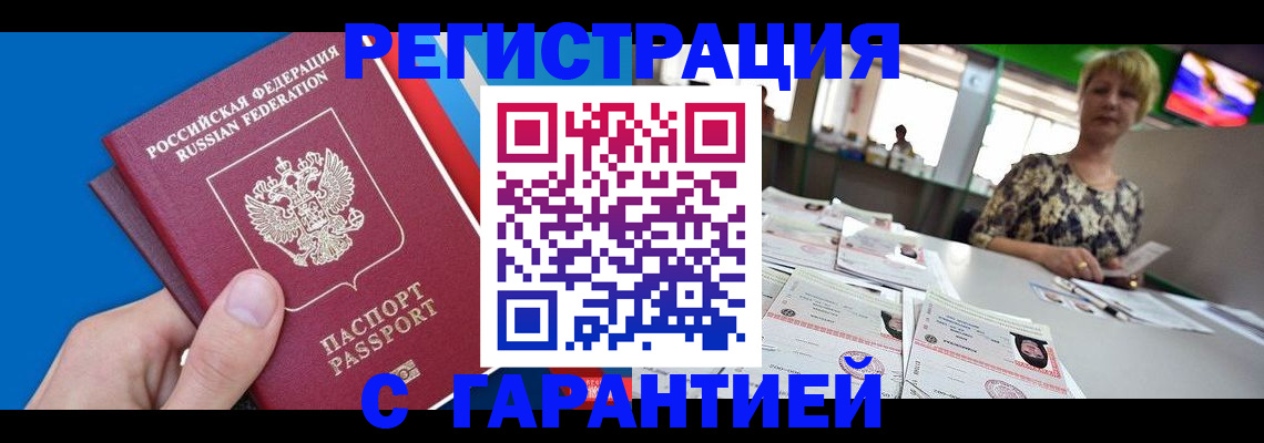 прописка для кредита в Ворсме