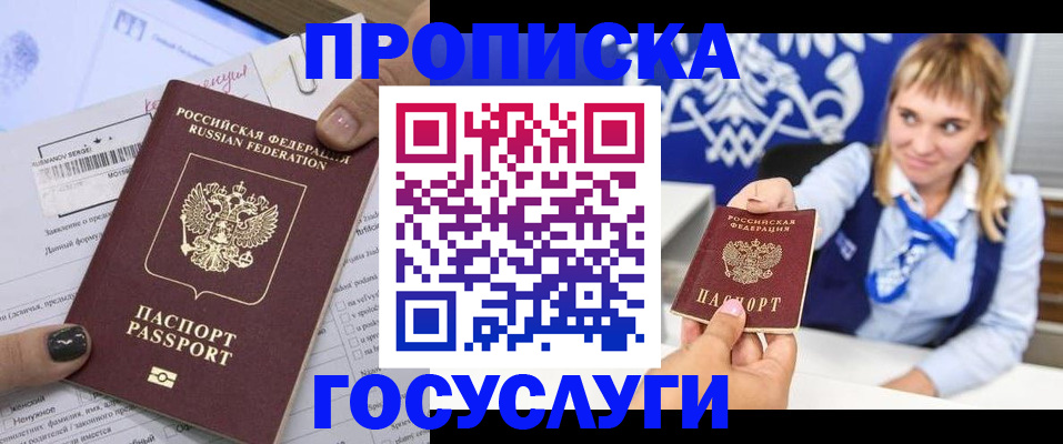 прописка ребенка в Ворсме