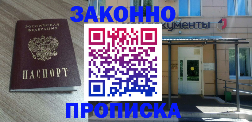 регистрация в Ворсме