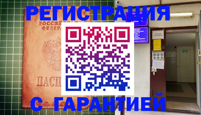 временная регистрация поиск в Ворсме