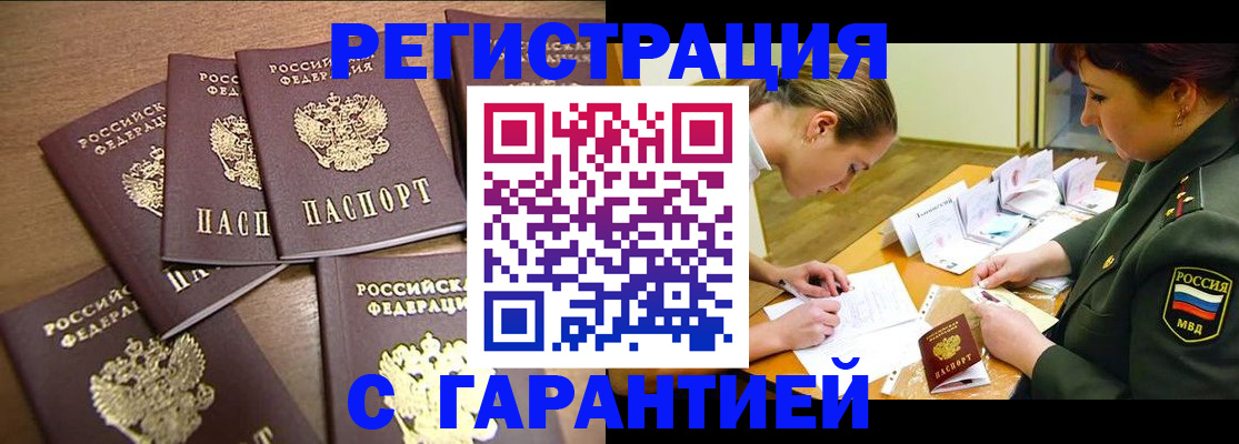 временная регистрация 2025 в Ворсме